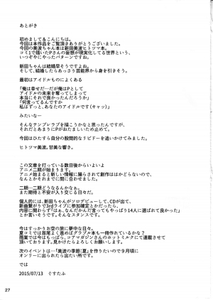 (C88) [telomereNA (Gustav)] Ijiwaru desu Producer-san (THE IDOLM@STER CINDERELLA GIRLS) [English] [Platypus Translations] - Page 29