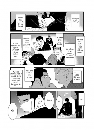 [Sorairo Panda (Yamome)] Moshimo Yakuza ni Koigokoro ga Mebae Hajimetara [English] - Page 4