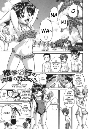 [Chunrouzan] Shougakusei no Rankou Jijou - Schoolchild's Group Sex Circumstances [English] [Toyo Translation + Stecaz] [Digital] - Page 107