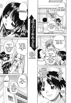 [Chunrouzan] Shougakusei no Rankou Jijou - Schoolchild's Group Sex Circumstances [English] [Toyo Translation + Stecaz] [Digital] - Page 131
