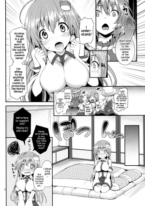  (C85) [Anmitsuyomogitei (Michiking)] Kozukuri Shimashou Sanae-sama! | Let's Make a Child with Sanae-sama! (Touhou Project) [English] {Hennojin}  - Page 4