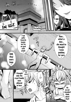 (C90) [K☆H (KH)] Torawareshi Hitomi (Fire Emblem if) [English] {doujins.com} - Page 6