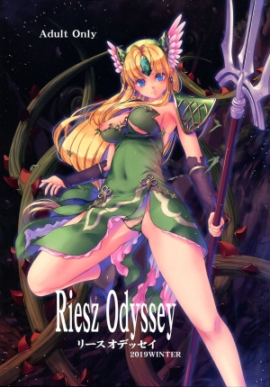 (C97) [Alem-Gakan (Kirishima Satoshi)] Riesz Odyssey (Seiken Densetsu 3) [English] [q91] - Page 2