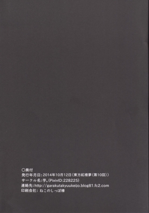 [Imomaru. (Kenpi)] Sasami (Touhou Project) [English] [robypoo] [Digital] - Page 26