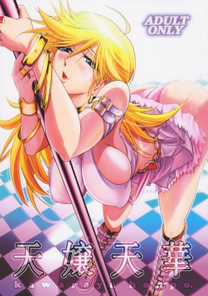 (C79) [Kawaraya Honpo (Kawaraya A-ta)] Tenjou Tenge (Panty & Stocking with Garterbelt) [English] {doujin-moe.us}