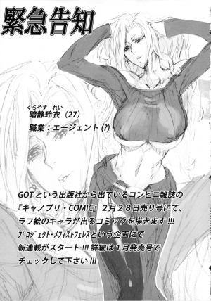 (C81) [UNDER CONTROL (zunta)] D★C2 (Dragon's Crown) [English] - Page 35