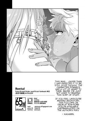 [65ml (NishiyamaA)] Rental (Fate/Grand Order) [English] [Digital] - Page 28