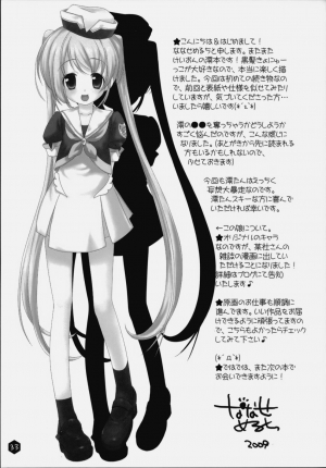 (C76) [Nama Cream Biyori (Nanase Meruchi)] Mio-tan! 2 (K-ON!) [English] [redCoMet] - Page 34