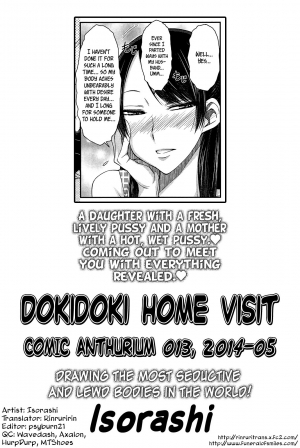 [Isorashi] Doki Doki Kateihoumon | Dokidoki Home Visit (COMIC Anthurium 013 2014-05) [English] =Funeral of Smiles= - Page 22