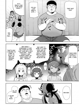(C96) [DOLL PLAY (Kurosu Gatari)] Alola no Yoru no Sugata 5 (Pokémon Sun and Moon) [English] [Otokonoko Scans] - Page 4