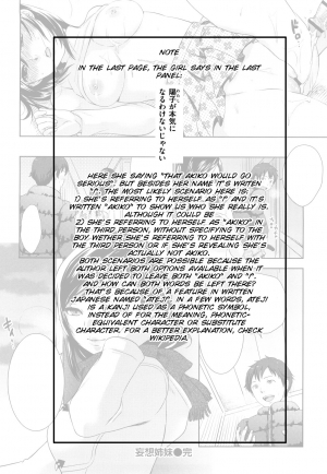 [Bareisho] Chinchin Kamokamo [English] [SMDC] - Page 71