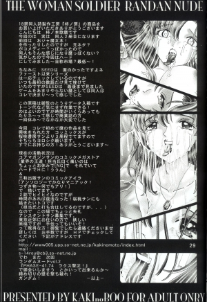 (C65) [Kaki no Boo (Kakinomoto Utamaro)] Josei Heishi Random Nude (Dai Ichidan Murrue Ramius Hen) (Gundam Seed) [English] - Page 29