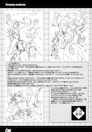 (C68) [RPG Company2 (Aono6go)] LCGLR (Sailor Moon) [English] - Page 32