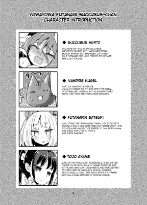 [Konnyaku Nabe (magifuro Konnyaku)] Futanari Succubus-chan # 04 [English] [Digital] - Page 4