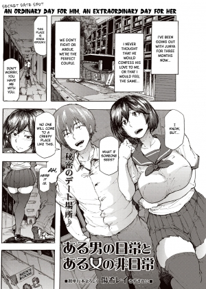 [Kizuki Rei] Aru Otoko no Nichijou to Aru Onna no Hinichijou | An Ordinary Day for Him, An Extraordinary Day for Her (COMIC Masyo 2015-12) [English] [StatisticallyNP] [Digital] - Page 2