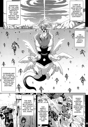 (C86) [Nounai Ekijiru (Somejima)] Jashin Jutai no Shou | Evil Gods Conception Chapter (Shinrabanshou Choco) [English] [biribiri] - Page 3