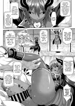 (C86) [Nounai Ekijiru (Somejima)] Jashin Jutai no Shou | Evil Gods Conception Chapter (Shinrabanshou Choco) [English] [biribiri] - Page 6