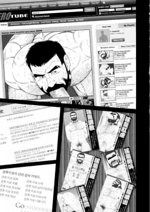 [Tagame Gengoroh] Tenraku no Keiyaku | The Contracts of the Fall Part 1-4 [English] - Page 59