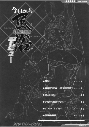 (SC31) [Alice no Takarabako (Mizuryu Kei)] Kyou Kara Fuuzoku Debut | Today's the Debut of Sex Service (Final Fantasy XII) [English] [One of a Kind Productions] - Page 4