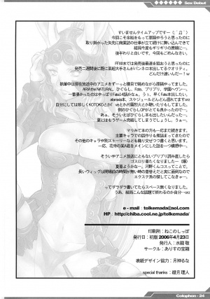 (SC31) [Alice no Takarabako (Mizuryu Kei)] Kyou Kara Fuuzoku Debut | Today's the Debut of Sex Service (Final Fantasy XII) [English] [One of a Kind Productions] - Page 26