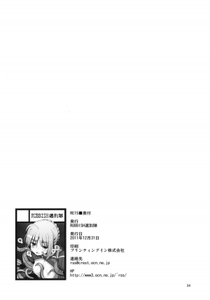 (C81) [RUBBISH Selecting Squad (Namonashi)] RE15 (Fate/Zero) [English] [desudesu] - Page 33