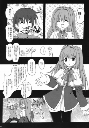 (C68) [BABYBED (SAS)] Akinayu (Kanon) [English] [HS22] - Page 32