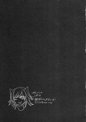 (Futaket 12) [Seki Sabato (Tsukuru)] Shio-chan wa Itsumodoori [English] [torappufan] - Page 22