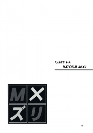 (COMIC1☆3) [Chinpudo (Marui)] MxZuri (Mx0) [ENG] - Page 57