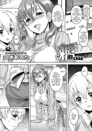 [Kusui Aruta] Ori | Cage (COMIC Megastore DEEP Vol. 3) [English] [desudesu] [Digital] - Page 3