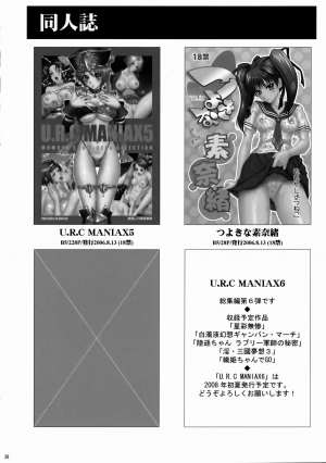 [U.R.C (Momoya Show-Neko)] Himitsu no Rikuson-chan (Dynasty Warriors) [English] [takehiro] - Page 38