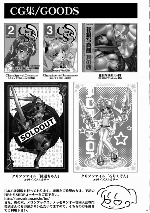 [U.R.C (Momoya Show-Neko)] Himitsu no Rikuson-chan (Dynasty Warriors) [English] [takehiro] - Page 39