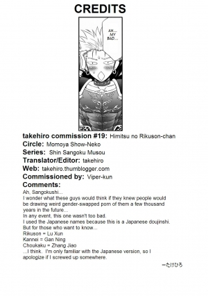 [U.R.C (Momoya Show-Neko)] Himitsu no Rikuson-chan (Dynasty Warriors) [English] [takehiro] - Page 44