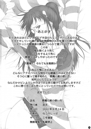 (C80) [Mikenekodou (Muten)] Akuma no Mi no Tsukaikata | The Use of Devil Fruits (One Piece) [English] [EHCOVE] - Page 39