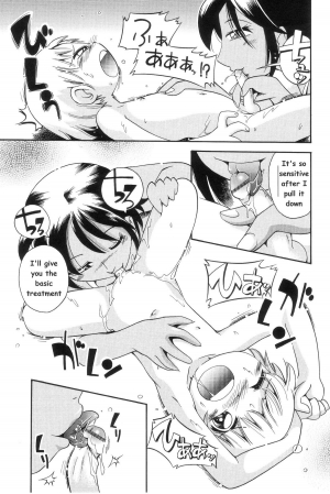 [Hoshino Fuuta] Pool no Naka - Pool Relationship [English] - Page 14