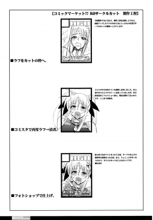 (C77) [HGH (HG Chagawa)] Pleated Gunner #20 Senshi no Himegoto | Pleated Gunner #20 A Warrior's Secret (Mahou Shoujo Lyrical Nanoha) [English] {Doujins.com} - Page 27