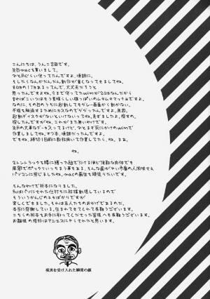 [Unky] Haru Desu Yo (Tiger & Bunny) (English) - Page 3