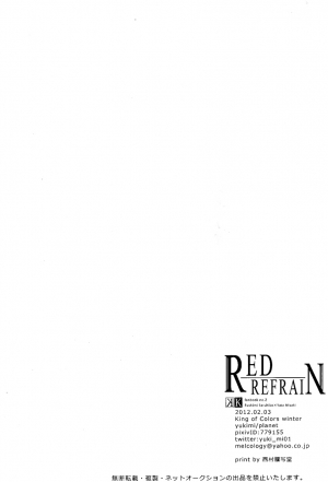(King of Colors Winter) [planet (Yukimi)] RED REFRAIN (K) [English] [sassygayyata] - Page 29
