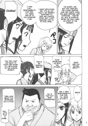 (C80) [High Thrust (Inomaru)] Kuruizaki Minchi | Blooming Minchi (Hanasaku Iroha) [English] [Taihen Zombii] - Page 5
