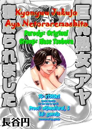 [Hase Tsubura] Kyonyuu Jukujo Aya Netoraremashita [English] [x1515x1] [Decensored] [Digital] - Page 24