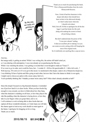 [Honeycomb Koubou (Honeycomb Kouzou)] Ousai 2 (Seitokai Yakuindomo) [English] {Hennojin} - Page 17