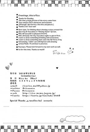 (COMITIA124) [Rico-ba (Rico)] Loli Succubus no Oshokuji Time | Loli Succubus' Mealtime [English] {Mistvern} - Page 19