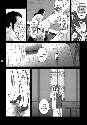 (C78) [Kokonokiya (Kokonoki Nao)] Lucrecia V (Final Fantasy VII: Dirge of Cerberus) [English] =SNP= - Page 21