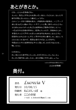 (C78) [Kokonokiya (Kokonoki Nao)] Lucrecia V (Final Fantasy VII: Dirge of Cerberus) [English] =SNP= - Page 51