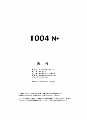 (C87) [Cyclone (Izumi, Reizei)] 1004N+ Cyclone no Soushuuhen (Various) [English] {doujins.com} - Page 169