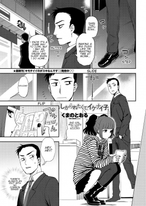 [Kumano Tooru] Shikareretakute, Ikenaiko |  Bad girl who loves to get scolded (COMIC Penguin Club 2018-11) [English] [Shippoyasha] [Digital] - Page 2