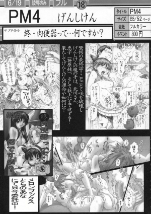 (C68) [Studio★ParM (Fujiwara Noriwo, Kotobuki Utage, Tanaka Naburo)] PM06 Ichigo Gari (Ichigo 100%) [English] - Page 47