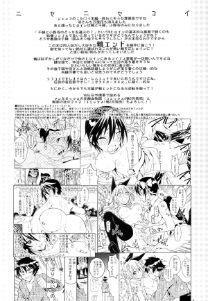 (C89) [Project Harakiri (Kaishaku)] Nisenisekoi 7 (Nisekoi) [English] [desudesu] - Page 4