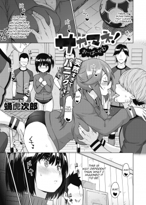 [Sanagi Torajirou] SocceMana Overcome | Soccer Manager Overcome (COMIC HOTMILK 2020-04) [English] [CGrascal] [Digital] - Page 2