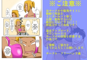 [Freehand Tamashii] Nukunuku Kaa-chan! Zouho Kaiteiban [English] {borona & psyburn21} - Page 4