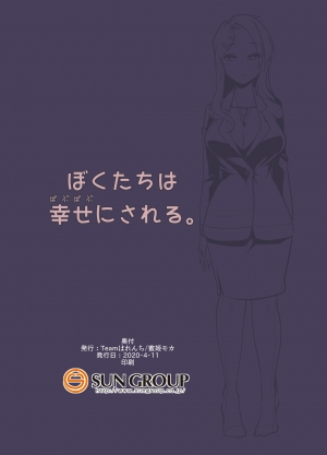 [Team Harenchi (Mitsuhime Moka)] Echi Echi Reverse! Rinri Hanten Mama 1 [English]  [Digital] - Page 31